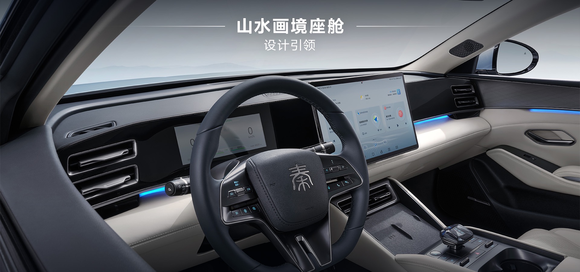 BYD Qin L